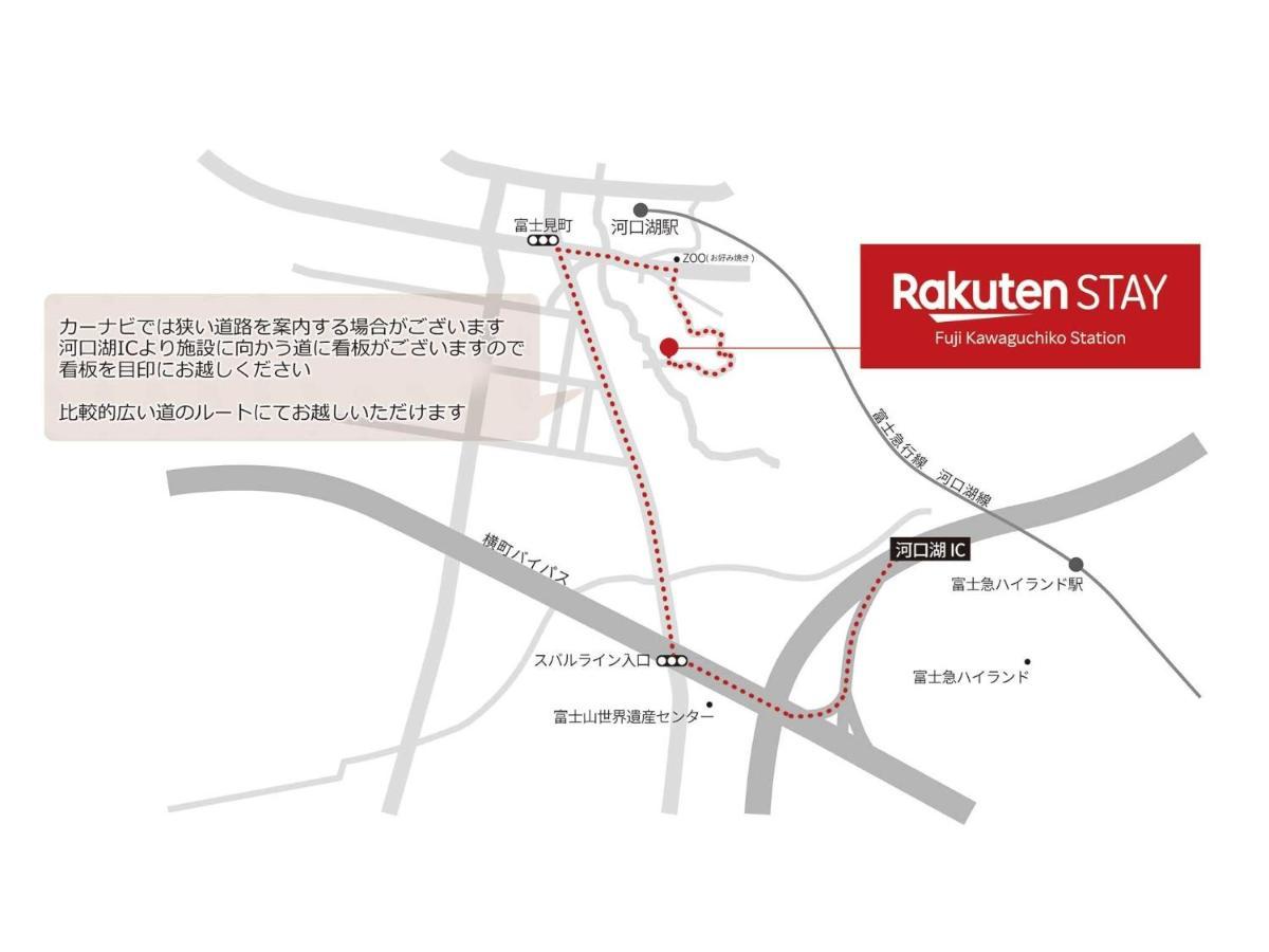 Rakuten Stay Fuji Kawaguchiko Station - Japanese Modern Villa Mt Fuji View 104 Fujikawaguchiko Esterno foto